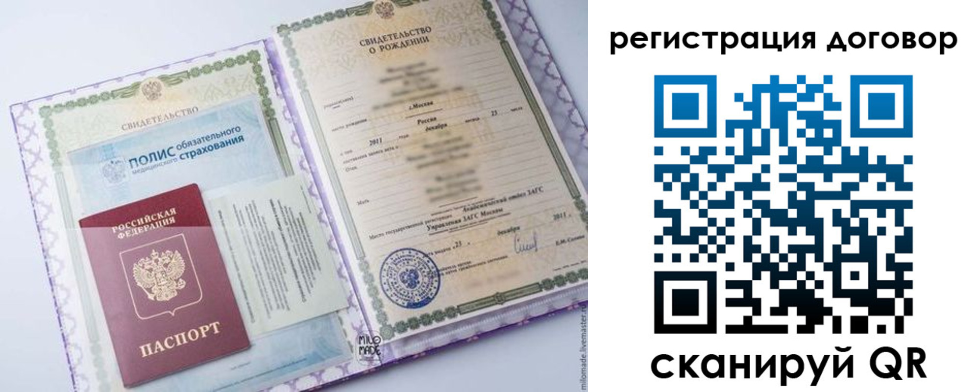 временная регистрация купить в Сольцах