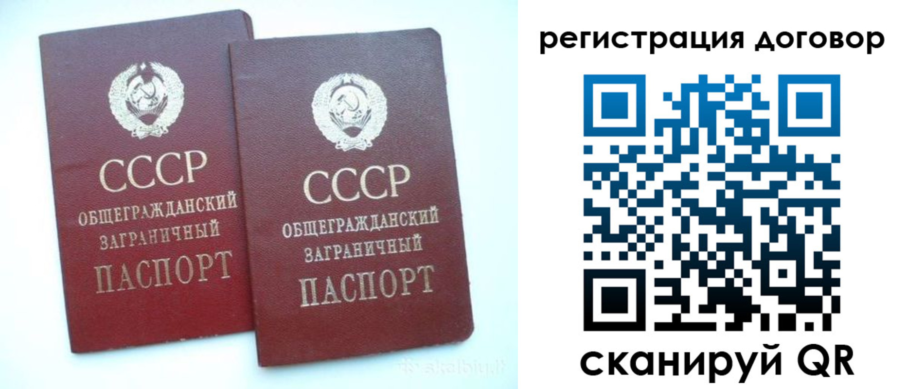 прописка для кредита в Сольцах