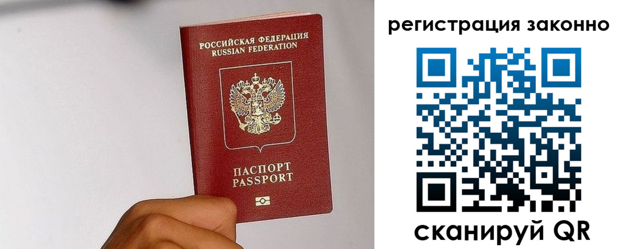 временная регистрация гарантия в Сольцах