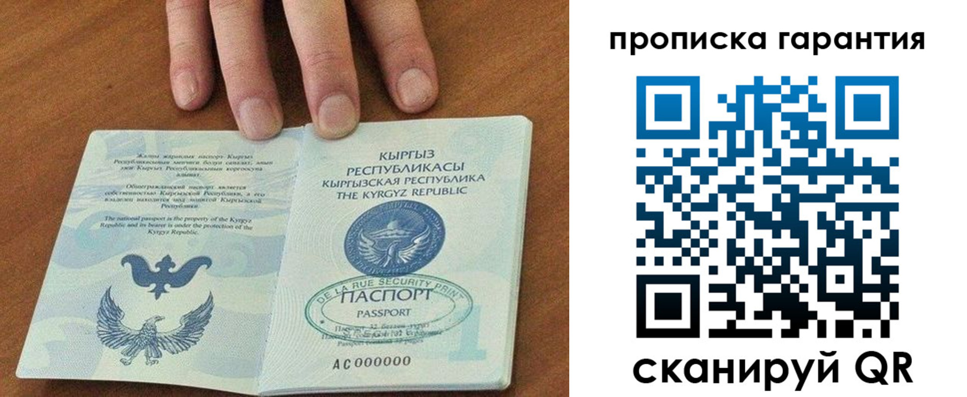 временная регистрация 2025 в Сольцах