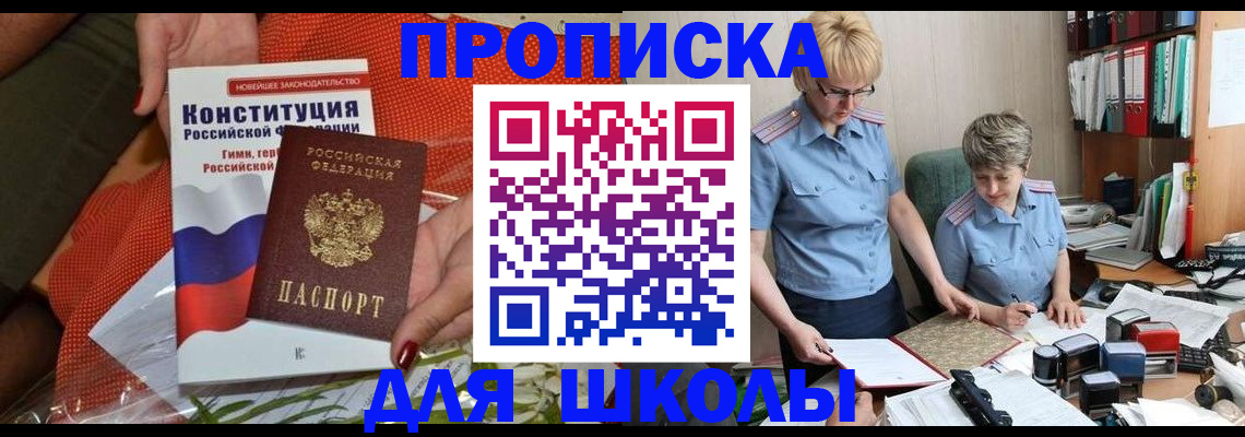 временная регистрация законно в Сольцах