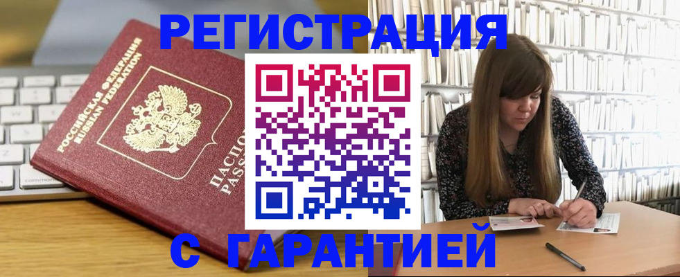 прописка в квартире в Сольцах