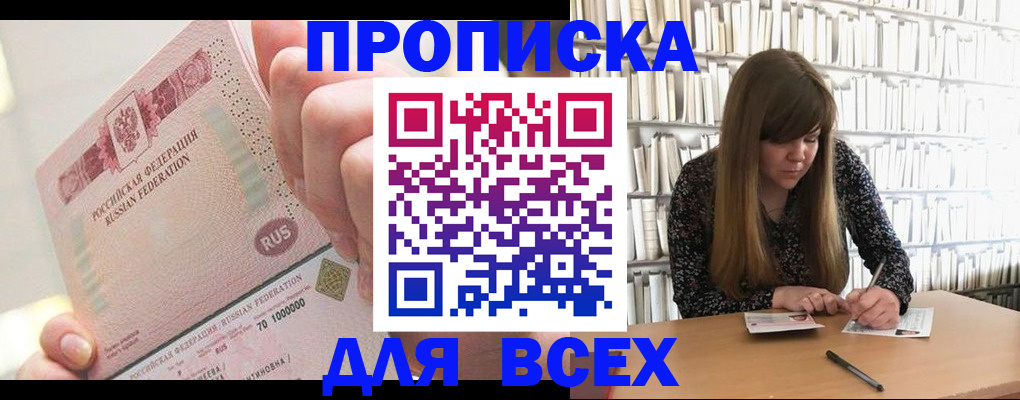 временная регистрация недорого в Сольцах