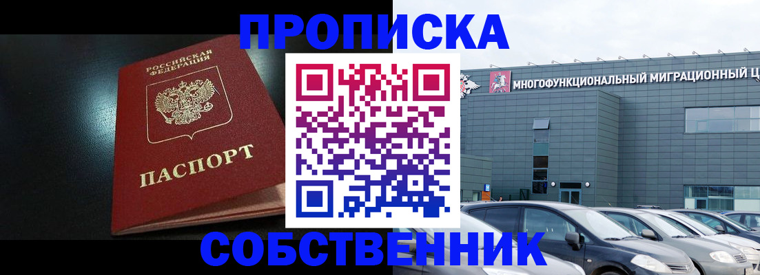 купить прописку в Сольцах