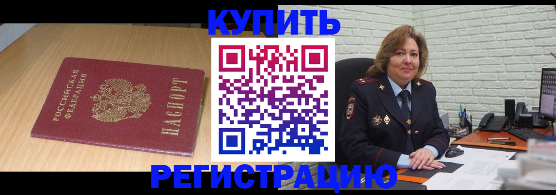 временная регистрация в квартире в Сольцах