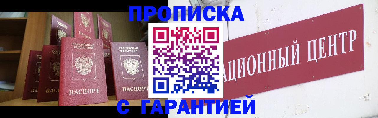 временная регистрация недорого в Сольцах