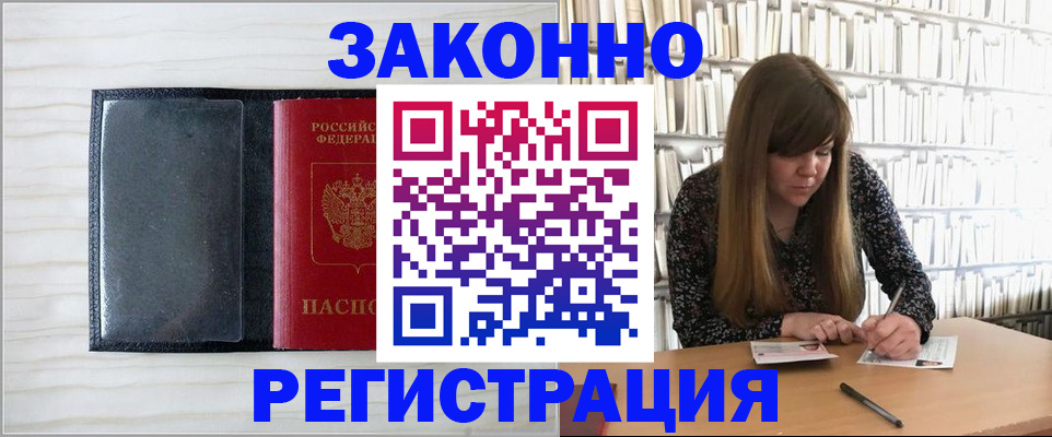 прописка в квартире в Сольцах