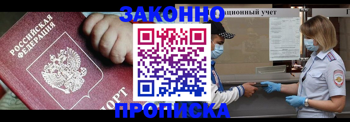 временная регистрация в квартире в Сольцах