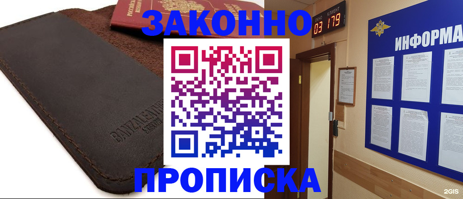 прописка штамп в Сольцах