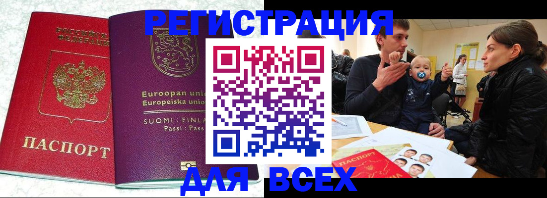 прописка для школы в Сольцах