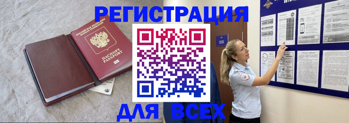 прописка законно в Сольцах