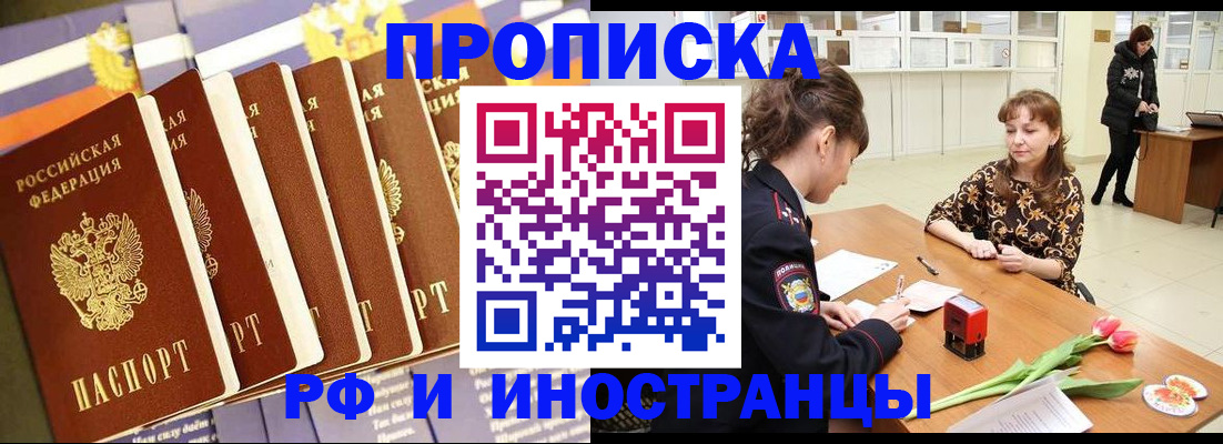 временная регистрация законно в Сольцах