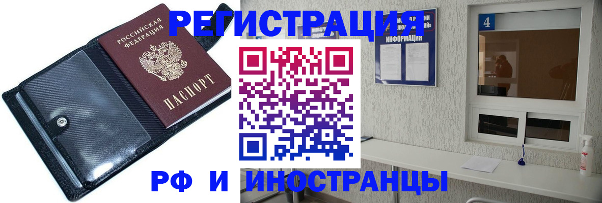 временная регистрация законно в Сольцах